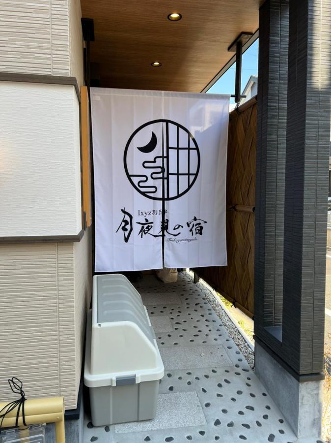 Ixyz別邸 月夜見の宿 Nagoya Exteriör bild